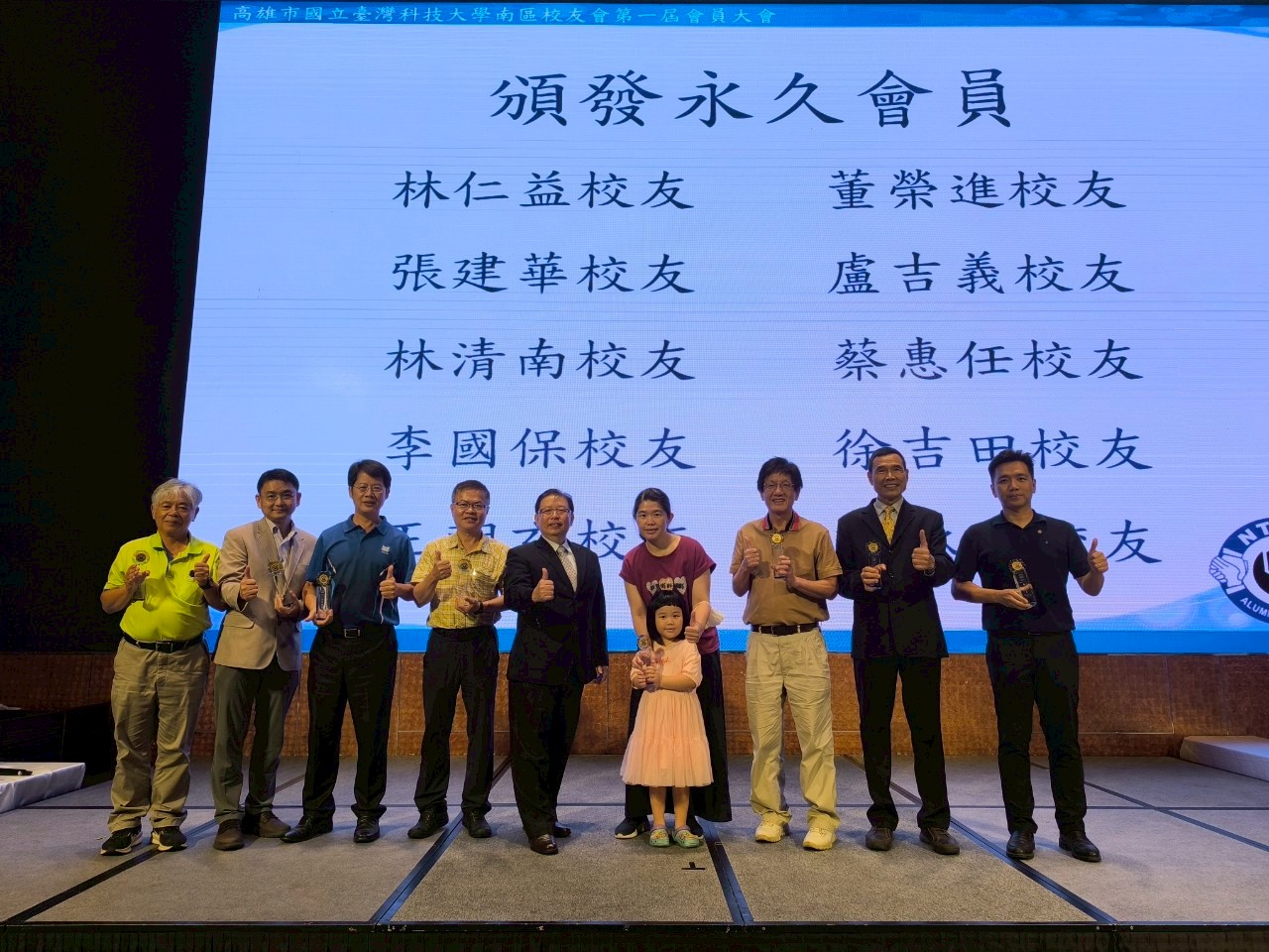 114.7.19第一屆會員大會