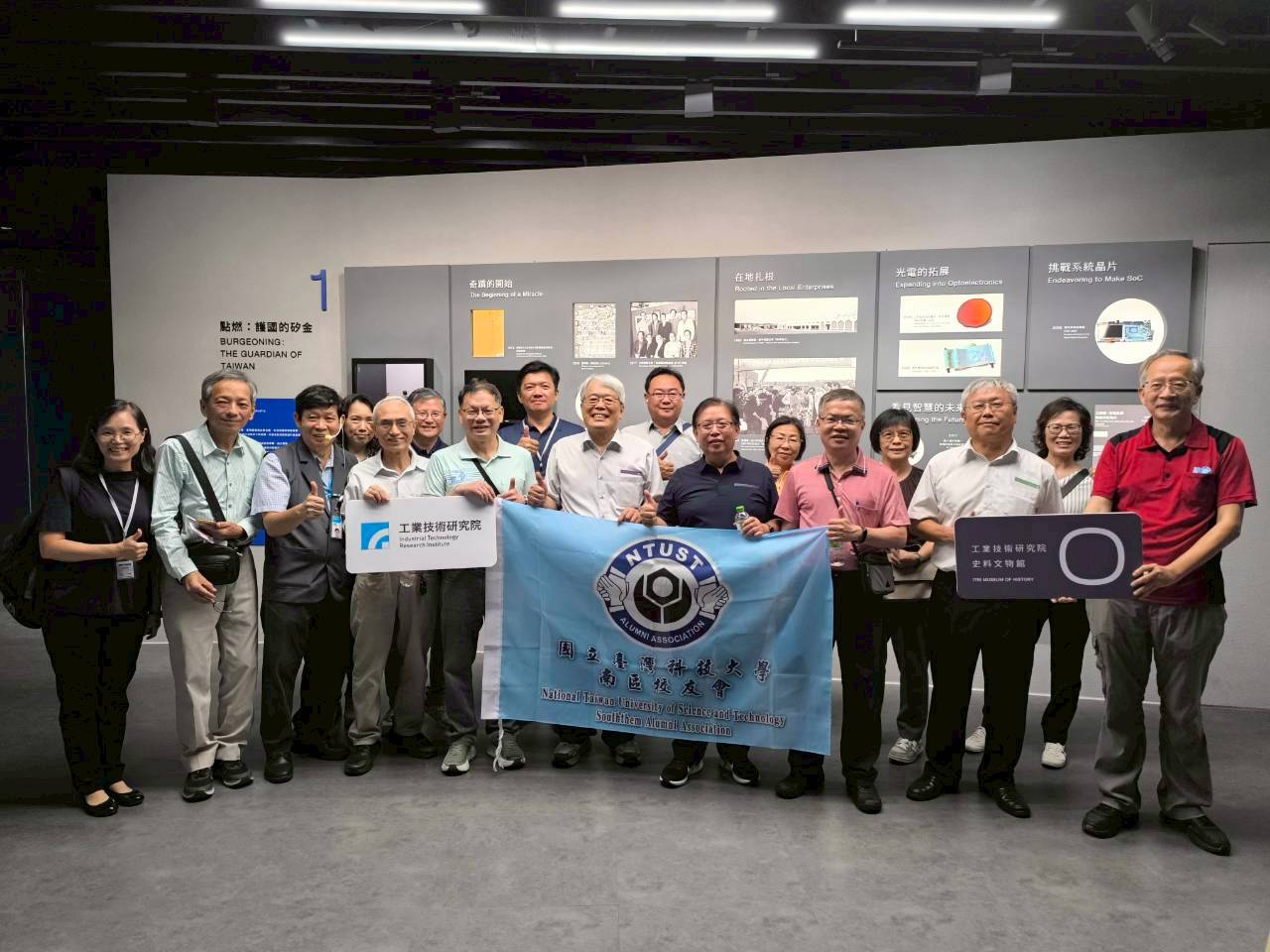114.8.15-16工研院參訪暨中區校友會會員大會