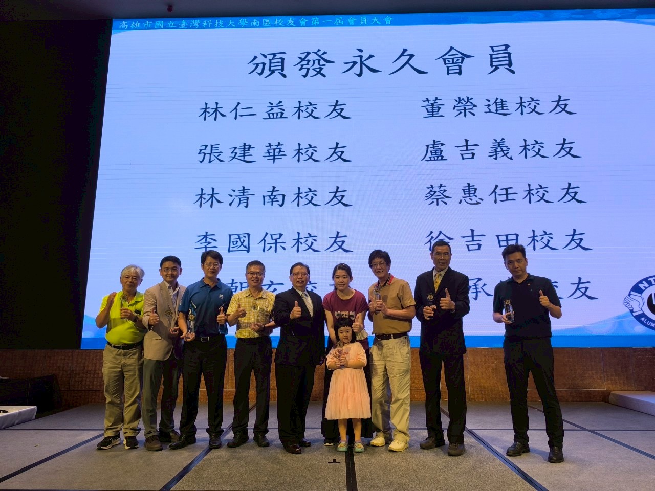 114.7.19第一屆會員大會