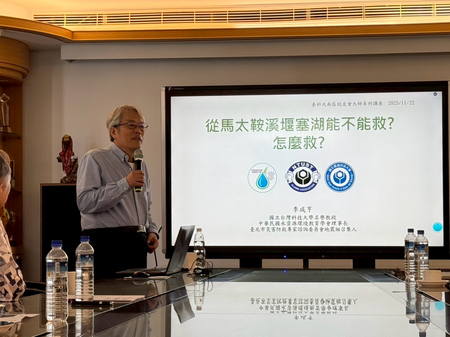114.11.22-李咸亨副校長-馬太鞍溪堰塞湖能不能救怎辦救