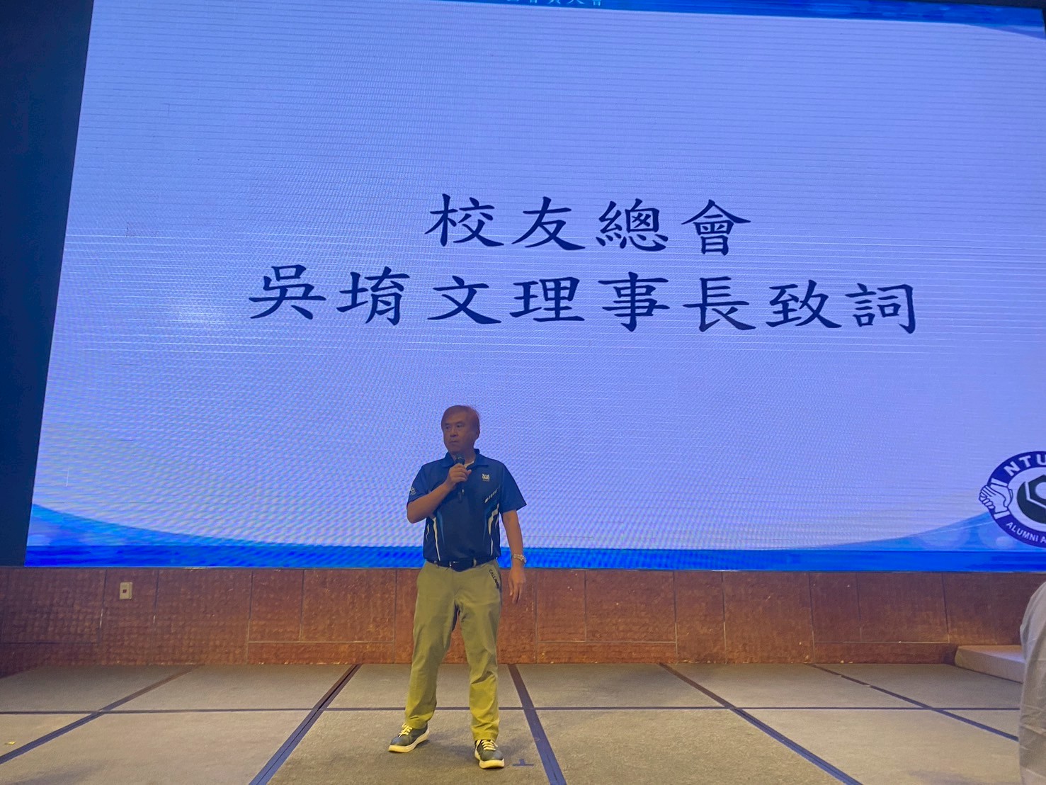 114.7.19第一屆會員大會