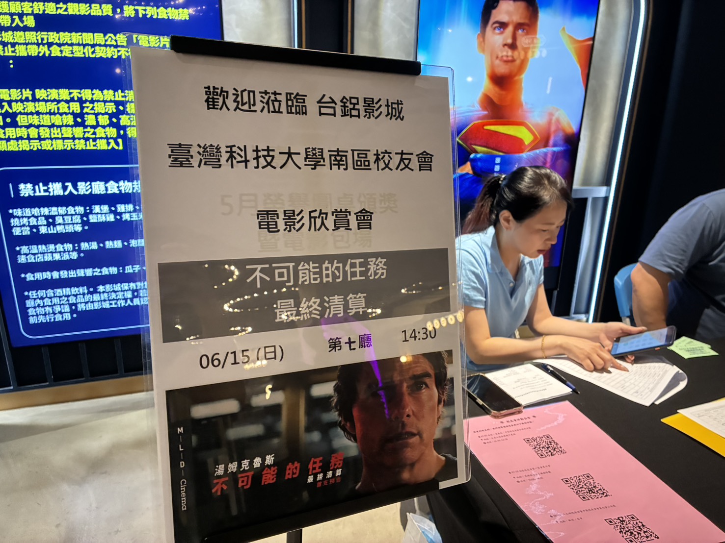 114.6.15電影欣賞活動-台鋁影城